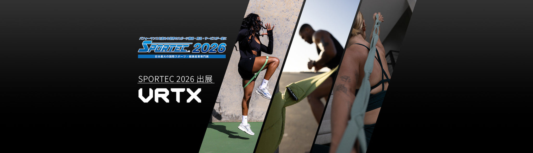 SPORTEC2026 出展のお知らせ