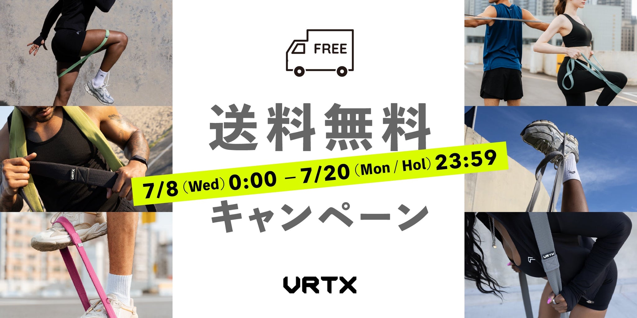 期間限定! 全国送料無料キャンペーン