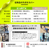 VRTX BAND MIX購入・まとめ購入ページ