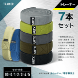VRTX フィットネスバンド MESH BAND (まとめ買い)