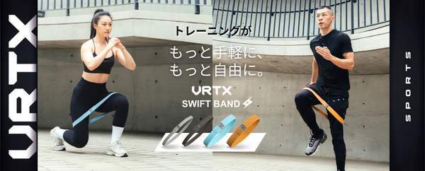 【新商品リリースのお知らせ】  待望のショートサイズが登場！ 「VRTX SWIFT BAND」発売のお知らせ