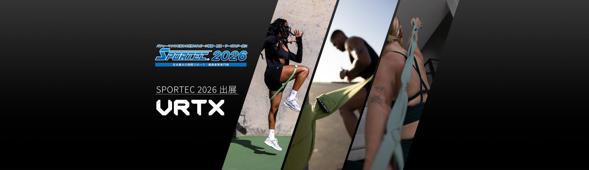 SPORTEC2026 出展のお知らせ