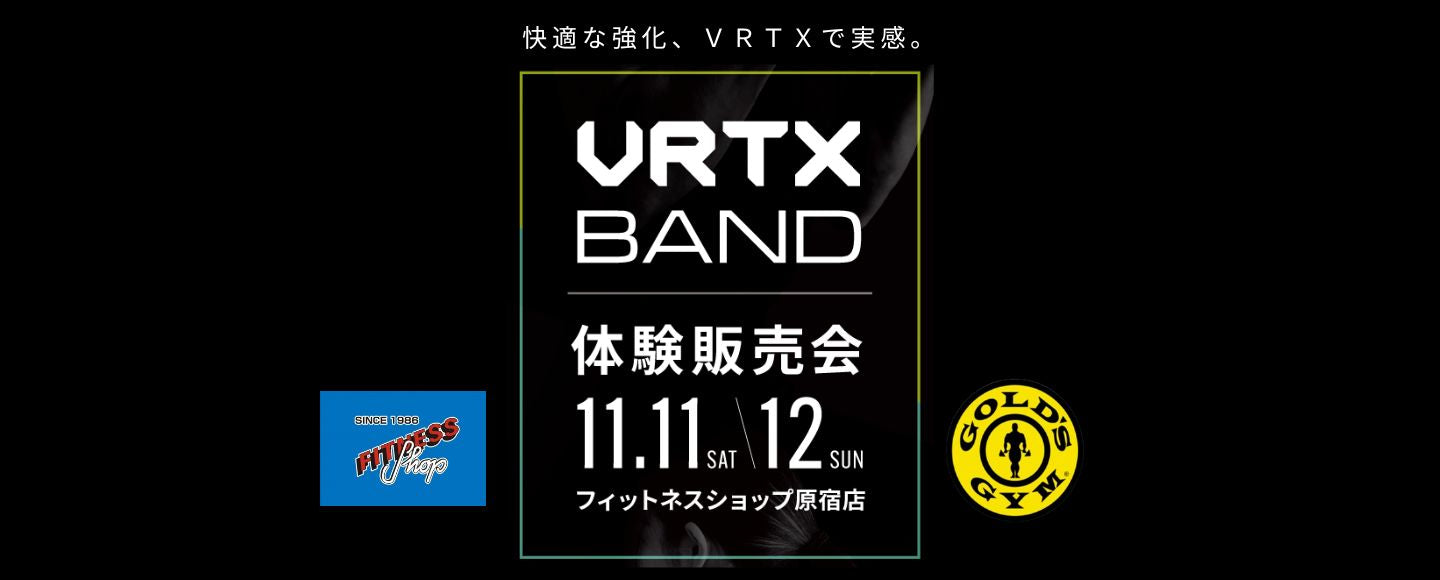 11月の販売体験会をご案内！ゴールドジム西葛西東京店とフィットネスショップ原宿店で開催。
