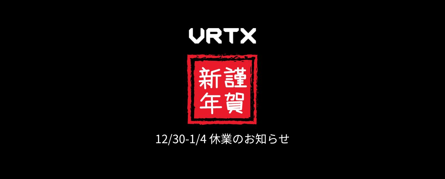 【年末年始休業のお知らせ】12月30日〜1月4日は全ての対応をお休みさせていただきます。