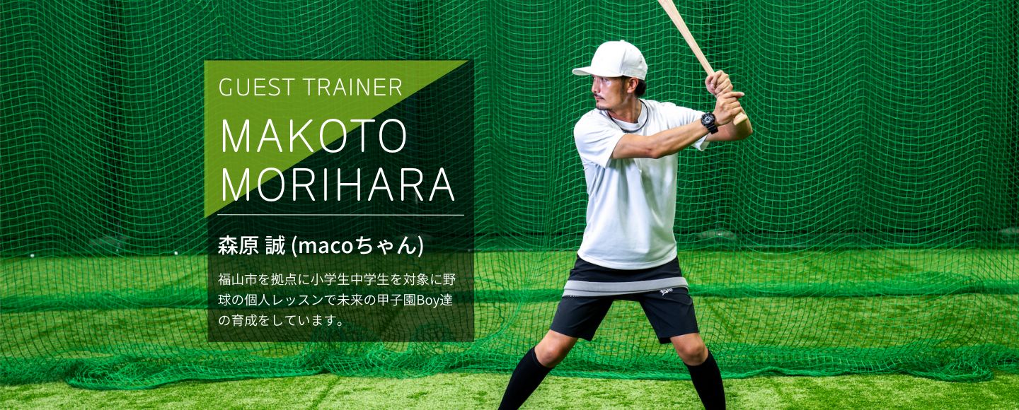 【NEW VIDEO RELEASE】「VRTXバンドを使った野球のトレーニング」動画が公開！小中学生を対象に野球指導を行われる森原トレーナー(macoちゃん）と元プロ野球選手の川越 英隆さんがご紹介！