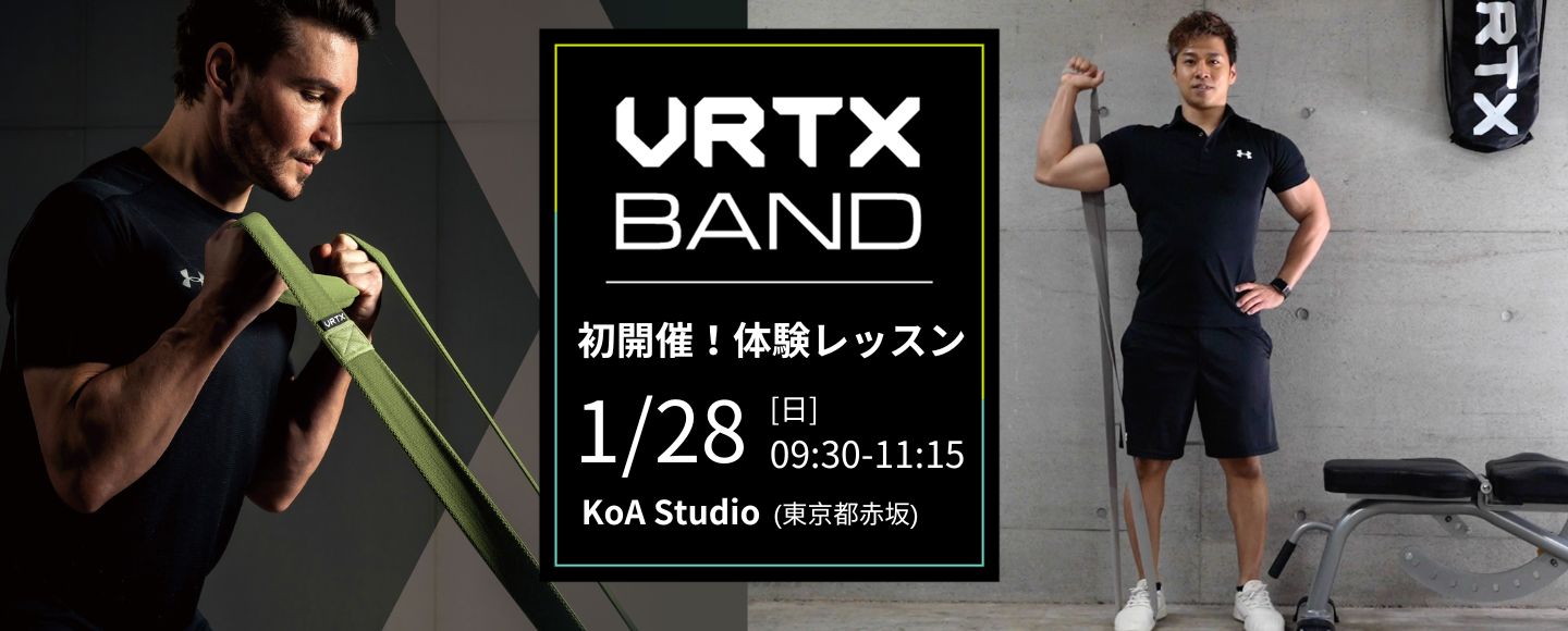 【初開催】VRTXバンドの使い方をオフラインで学ぶ！VRTXゲストトレーナーから直接指導💪