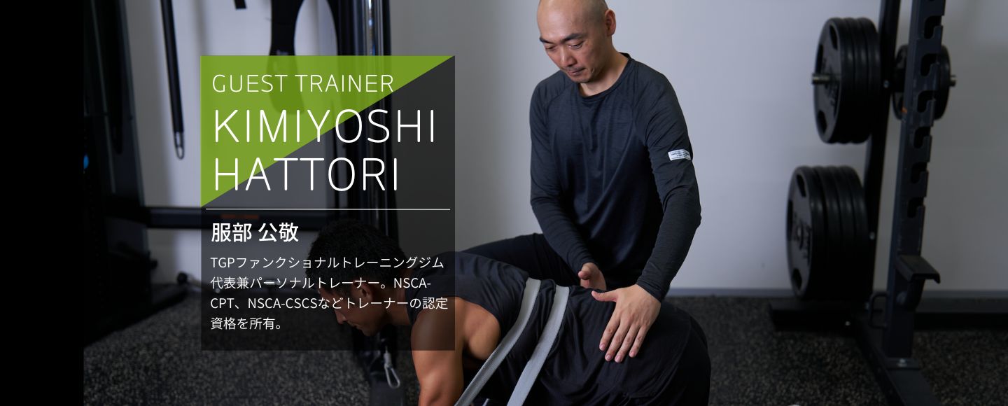 【NEW VIDEO RELEASE】『VRTXファンクショナルトレーニング』動画が公開！身体の機能や動作の改善を目指す方、より多様なトレーニングを提供したいトレーナー必見！