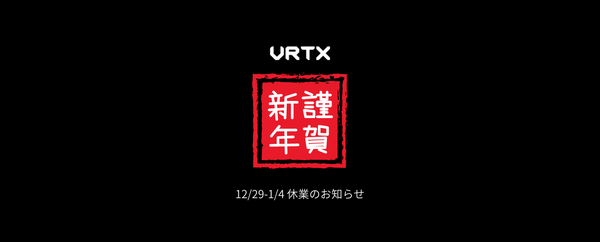 【年末年始休業のお知らせ】12月29日〜1月4日は全ての対応をお休みさせていただきます。