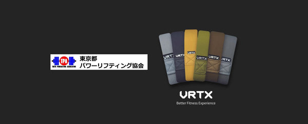 【イベント】VRTXが4/8に開催される『第79回東京都パワーリフティング選手権大会』に出展！