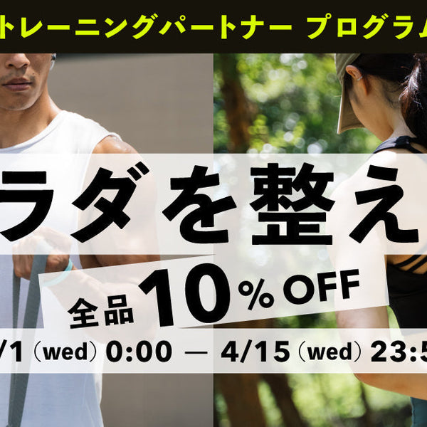 VRTX® 全商品10％OFFキャンペーンスタート ! – VRTX BAND