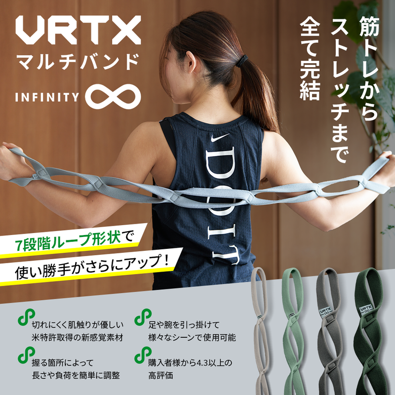 VRTXマルチバンド 3番