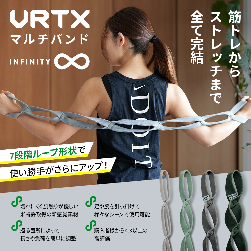VRTXマルチバンド 00番 – VRTX BAND