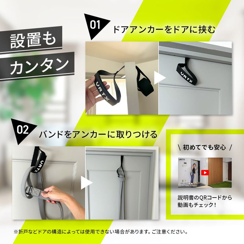 VRTX専用ドアアンカー