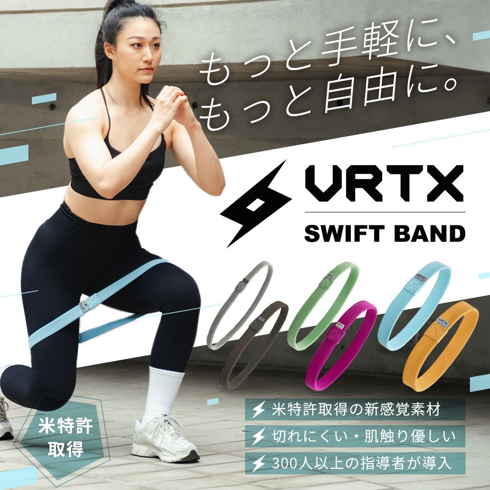 VRTXショートバンド 0番