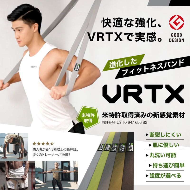 VRTXフィットネスバンド・マルチバンド（卸し）