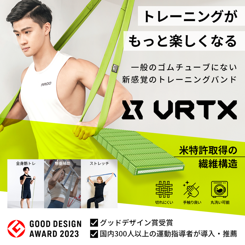 フィットネス・ハント「VRTX」4本セット 今までにない安心感と快適性、進化したフィットネスバンドVRTX