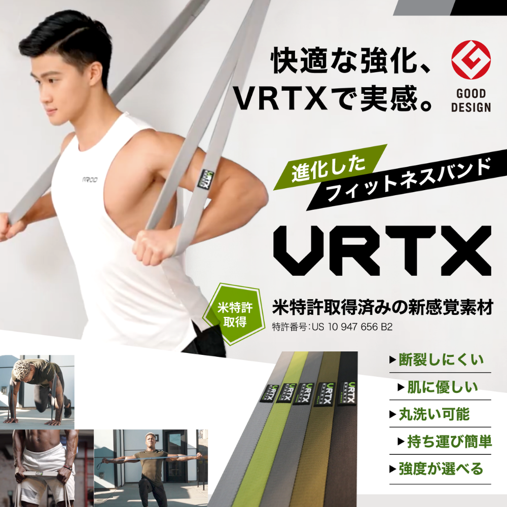VRTX フィットネスバンド MESH BAND (まとめ買い） – VRTX BAND