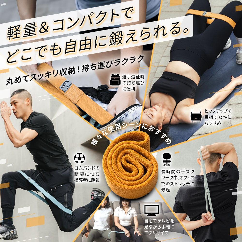 VRTXショートバンド | もっと手軽に、もっと自由に SWIFT BAND