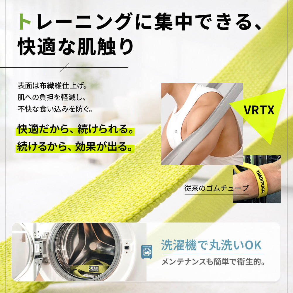 VRTXフィットネスバンドZERO