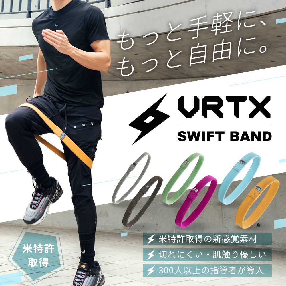 VRTXショートバンド 1番