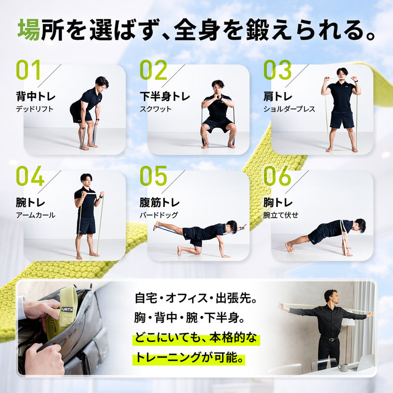 VRTX フィットネスバンド MESH BAND (セット） – VRTX BAND