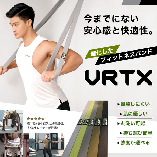 VRTXフィットネスバンド入門者３本セット (00〜1番)