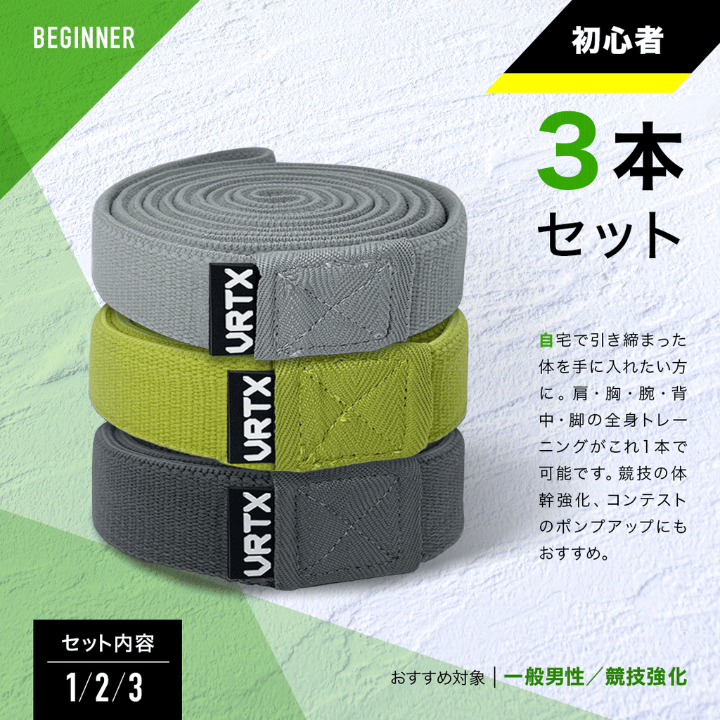 VRTX フィットネスバンド MESH BAND (まとめ買い) – VRTX BAND VRTX フィットネスバンド MESH BAND (まとめ買い) – VRTX BAND