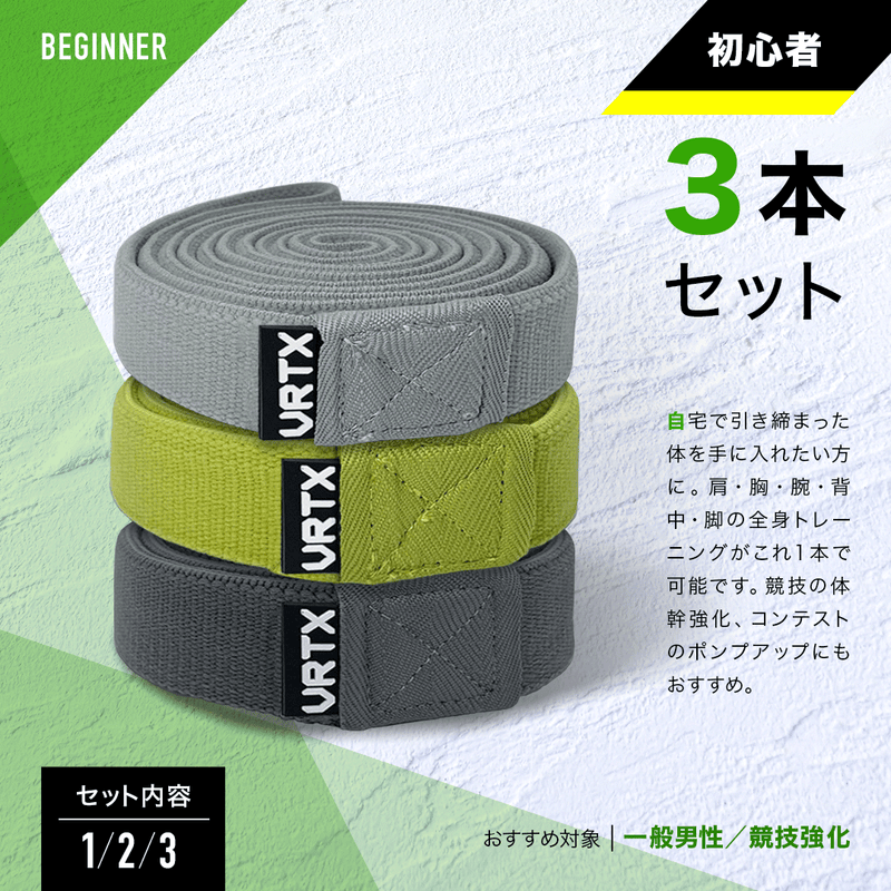 VRTX フィットネスバンド MESH BAND (まとめ買い) – VRTX BAND VRTX フィットネスバンド MESH BAND (まとめ買い) – VRTX BAND
